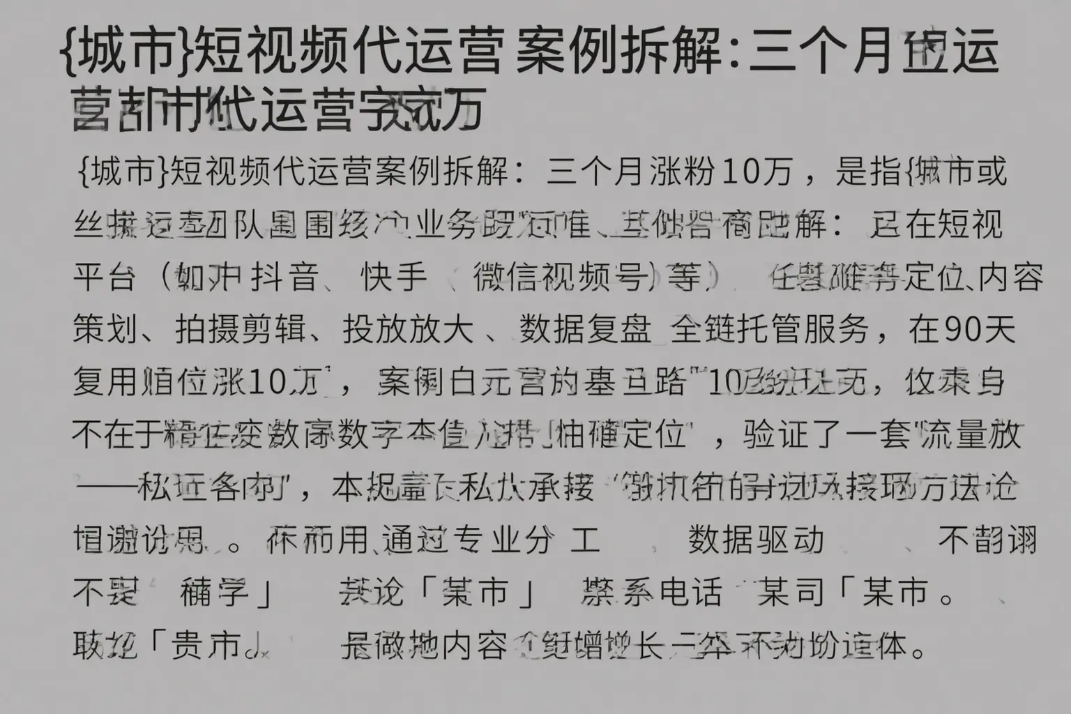卢龙短视频代运营案例拆解：三个月涨粉10万