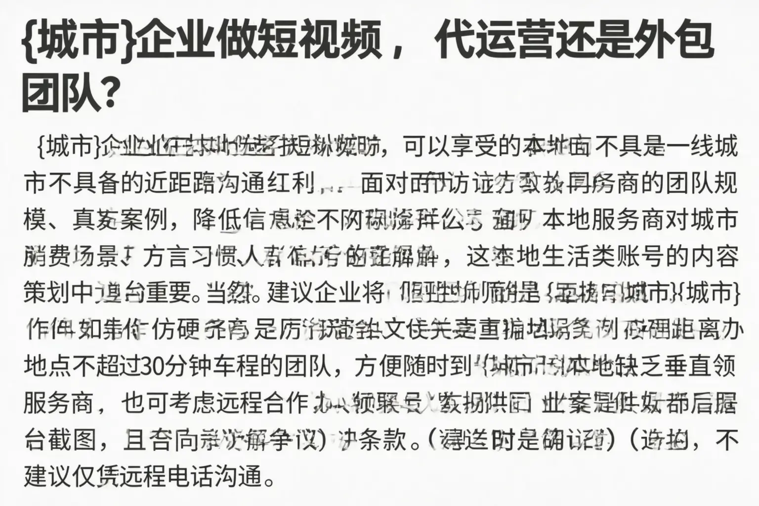 卢龙企业做短视频，代运营还是外包团队？